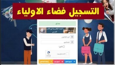 موقع فضاء أولياء التلاميذ