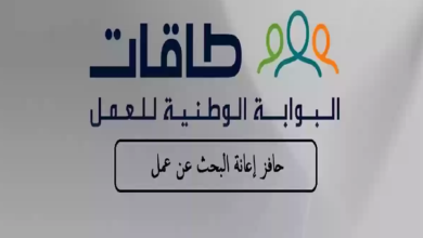 إعانة البحث عن عمل